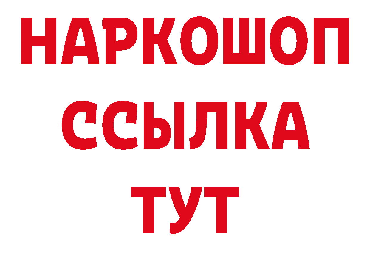 Что такое наркотики нарко площадка наркотические препараты Осташков